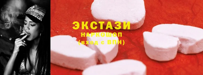 Ecstasy 280 MDMA  Челябинск 